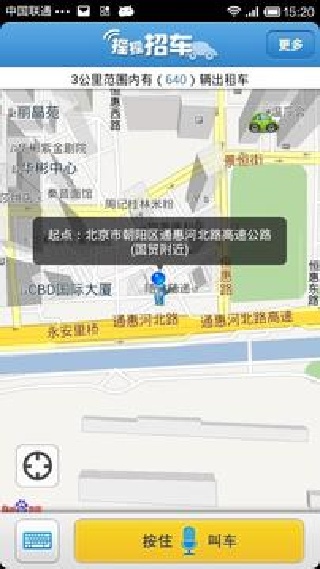 摇摇招车
