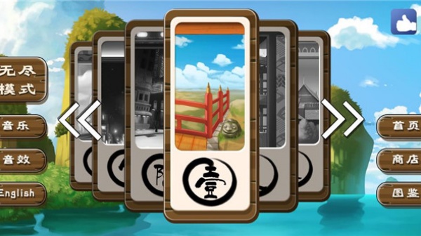 正太寿司屋2