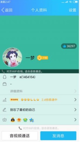 qq互赞助手