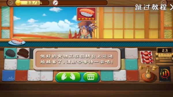 正太寿司屋2