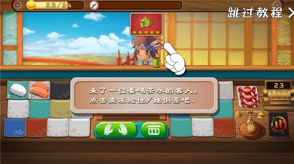 正太寿司屋2