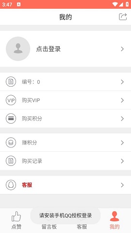 qq互赞助手