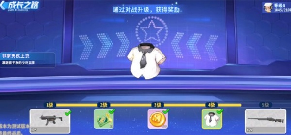 迷你枪战精英先遣服