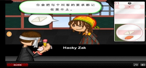 老爹寿司店无限金币版