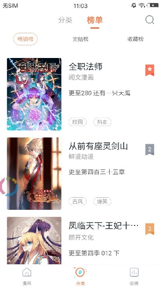 joyheitui漫画