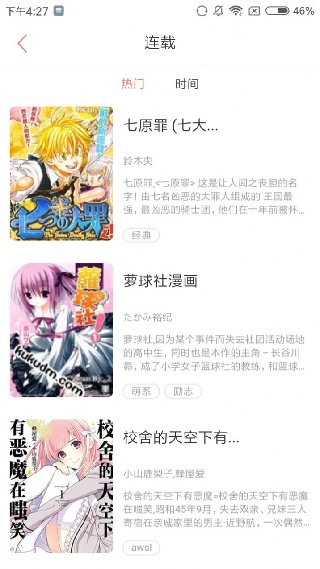 joyheitui漫画