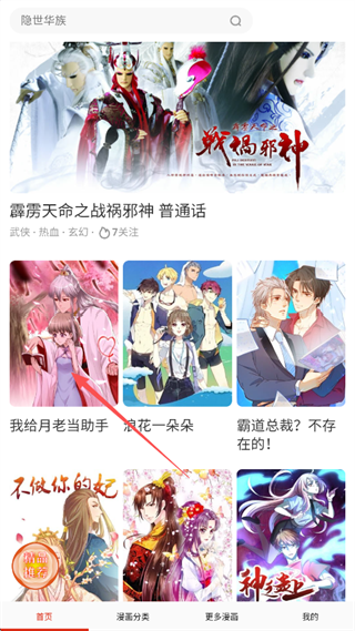 joyheitui漫画