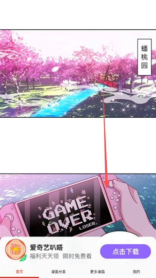 joyheitui漫画