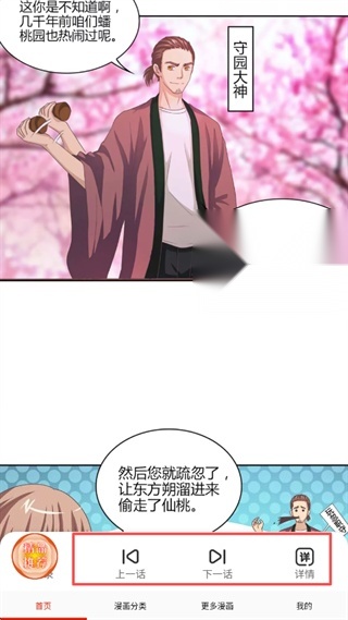joyheitui漫画