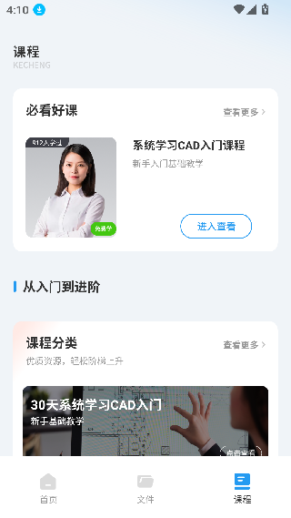 浩辰cad看图王手机版