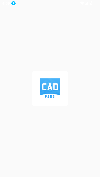 浩辰cad看图王手机版