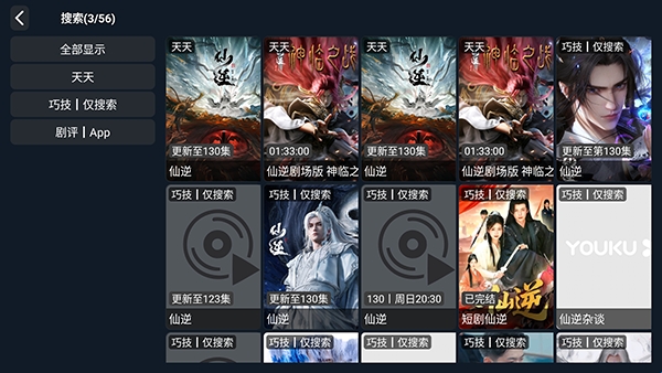 爱家影院