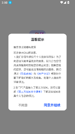 cajviewer阅读器