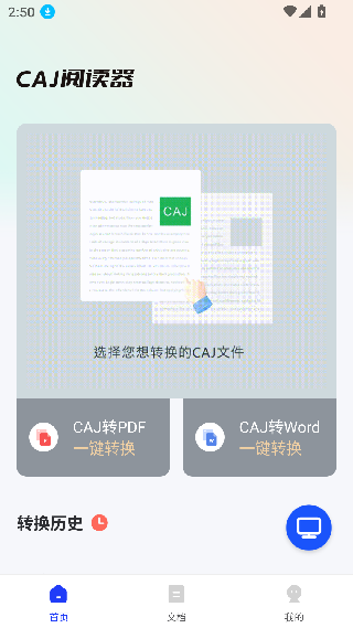 cajviewer阅读器