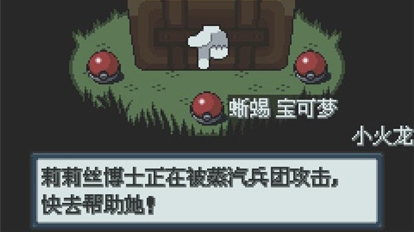 口袋妖怪白金光汉化版