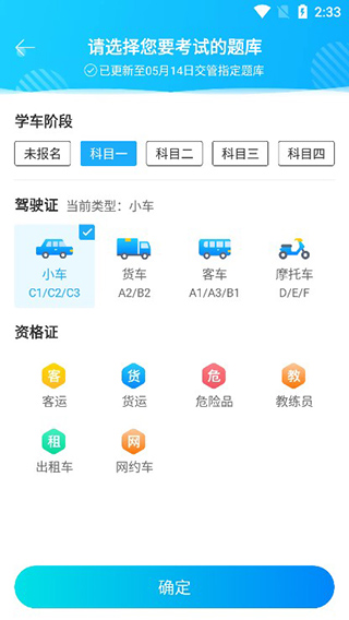 驾考宝典手机版