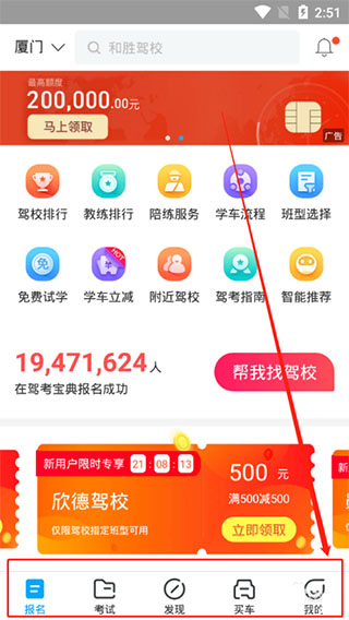 驾考宝典手机版
