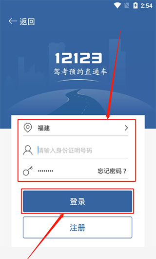 驾考宝典手机版