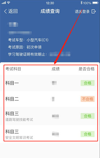 驾考宝典手机版