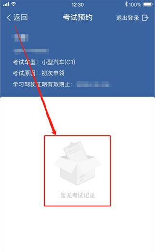 驾考宝典手机版
