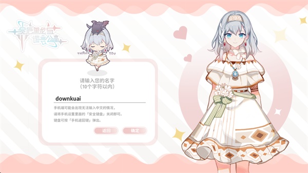 灾厄黑龙与谎言公主