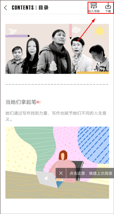 看天下阅读器