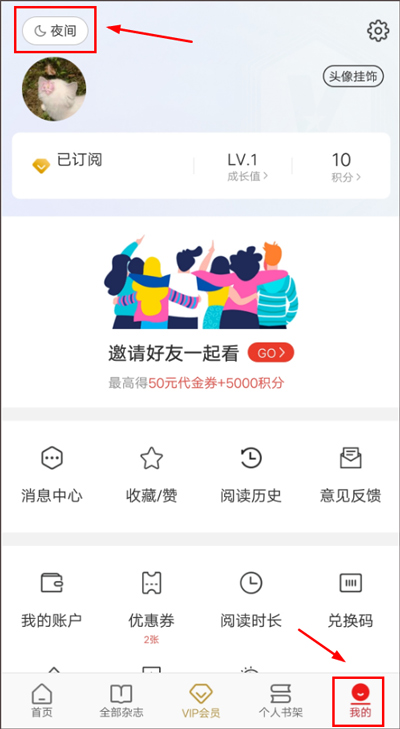 看天下阅读器