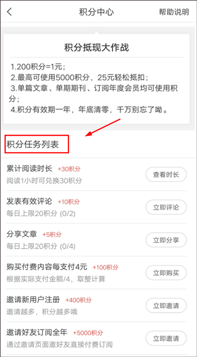看天下阅读器