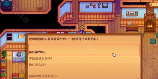 星露谷物语风铃美化版