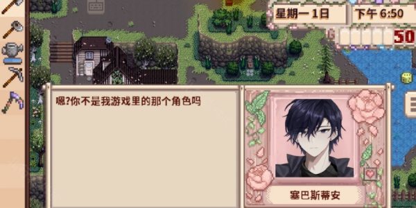 星露谷物语风铃美化版