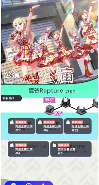 偶像荣耀国际服
