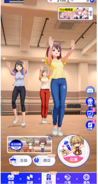 偶像荣耀国际服
