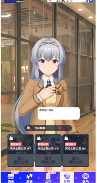 偶像荣耀国际服
