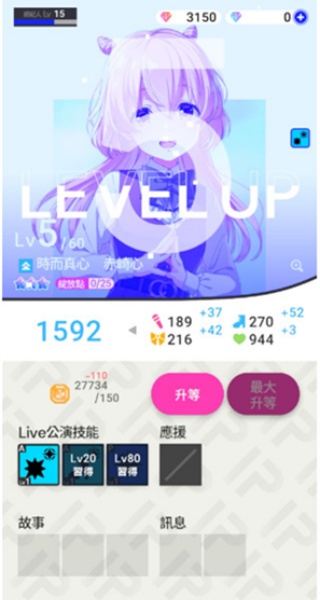 偶像荣耀国际服