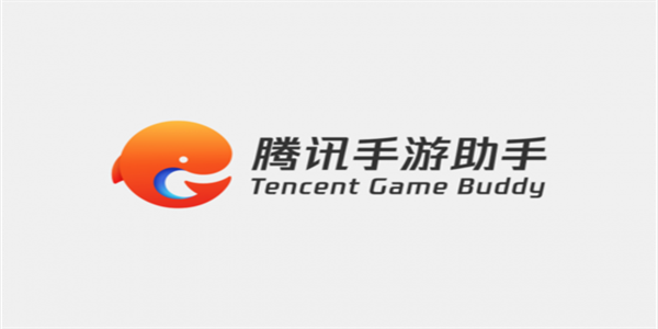 腾讯游戏助手2026最新版本合集