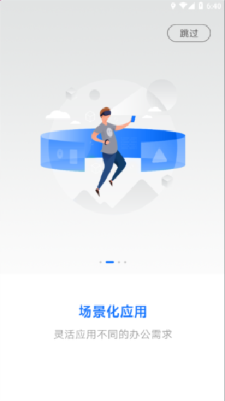 小科办公