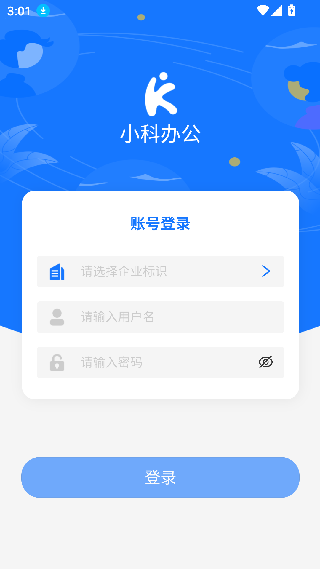 小科办公