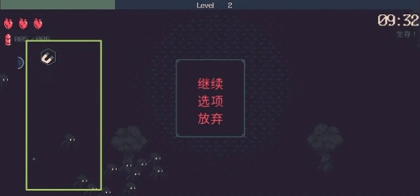 黎明前20分钟手机版