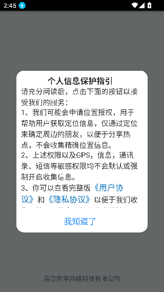 WiFi共享精灵