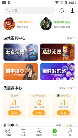 4933游戏盒子