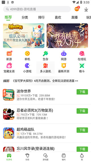4933游戏盒子