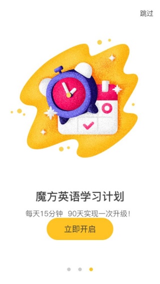 英语魔方秀