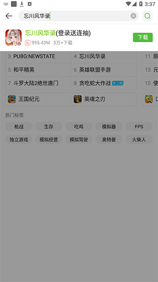 4933游戏盒子