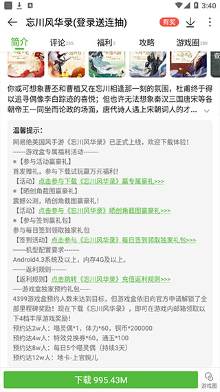 4933游戏盒子
