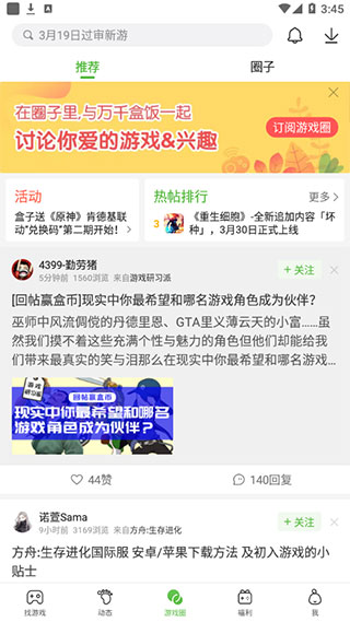 4933游戏盒子