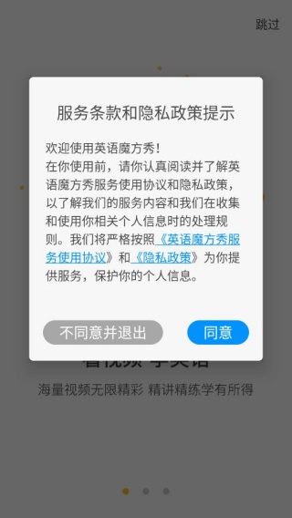 英语魔方秀