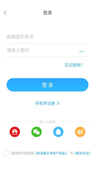 英语魔方秀