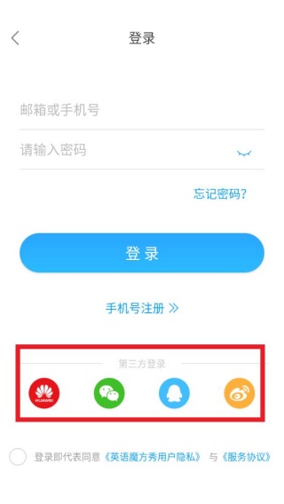 英语魔方秀