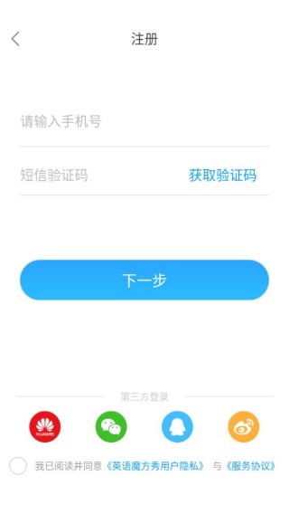 英语魔方秀