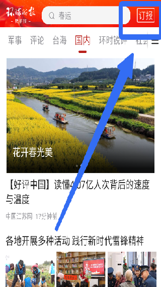 环球时报电子版
